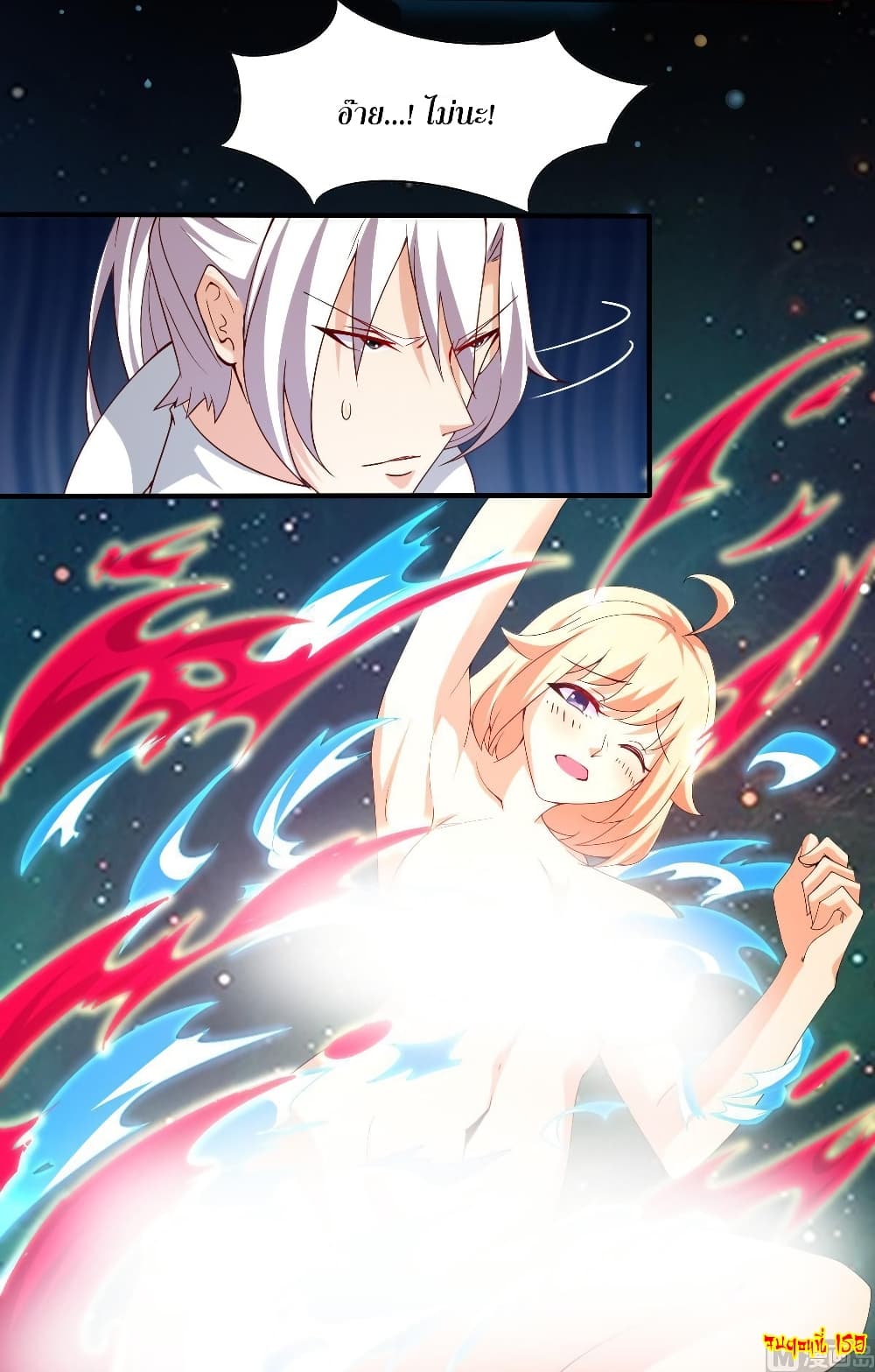 Magic Fairy ปรัมปราแห่งเวทมนตร์ page 13
