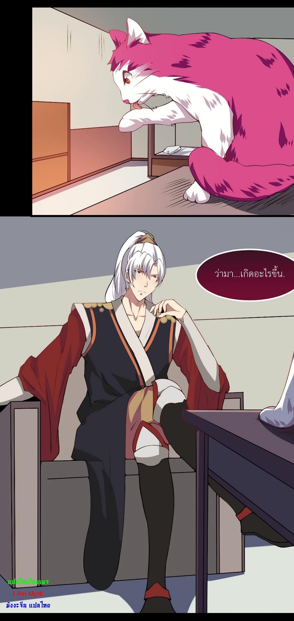 Magic Fairy ปรัมปราแห่งเวทมนตร์ page 4