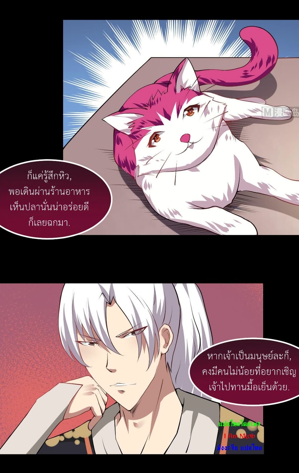 Magic Fairy ปรัมปราแห่งเวทมนตร์ page 5