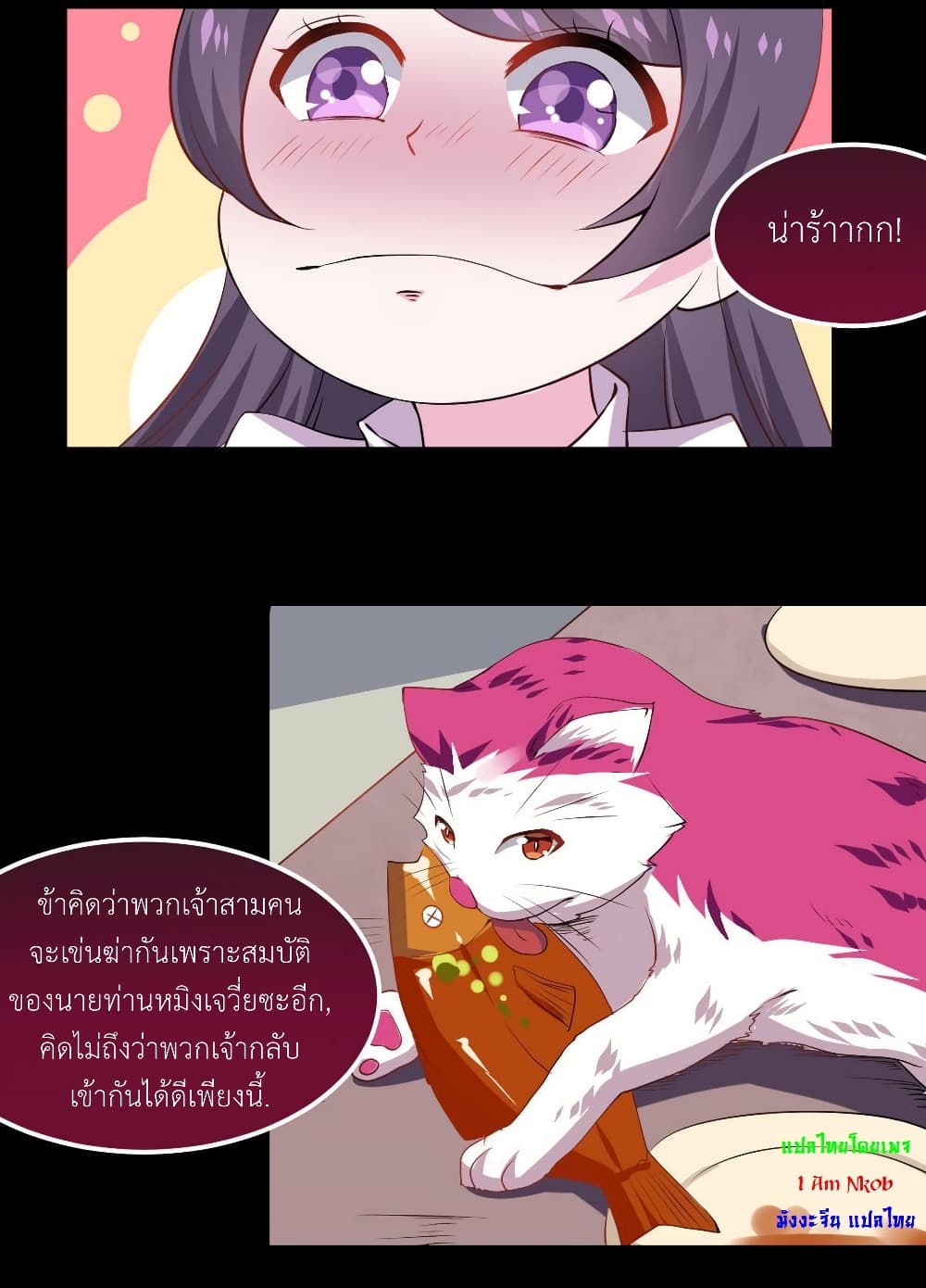 Magic Fairy ปรัมปราแห่งเวทมนตร์ page 10