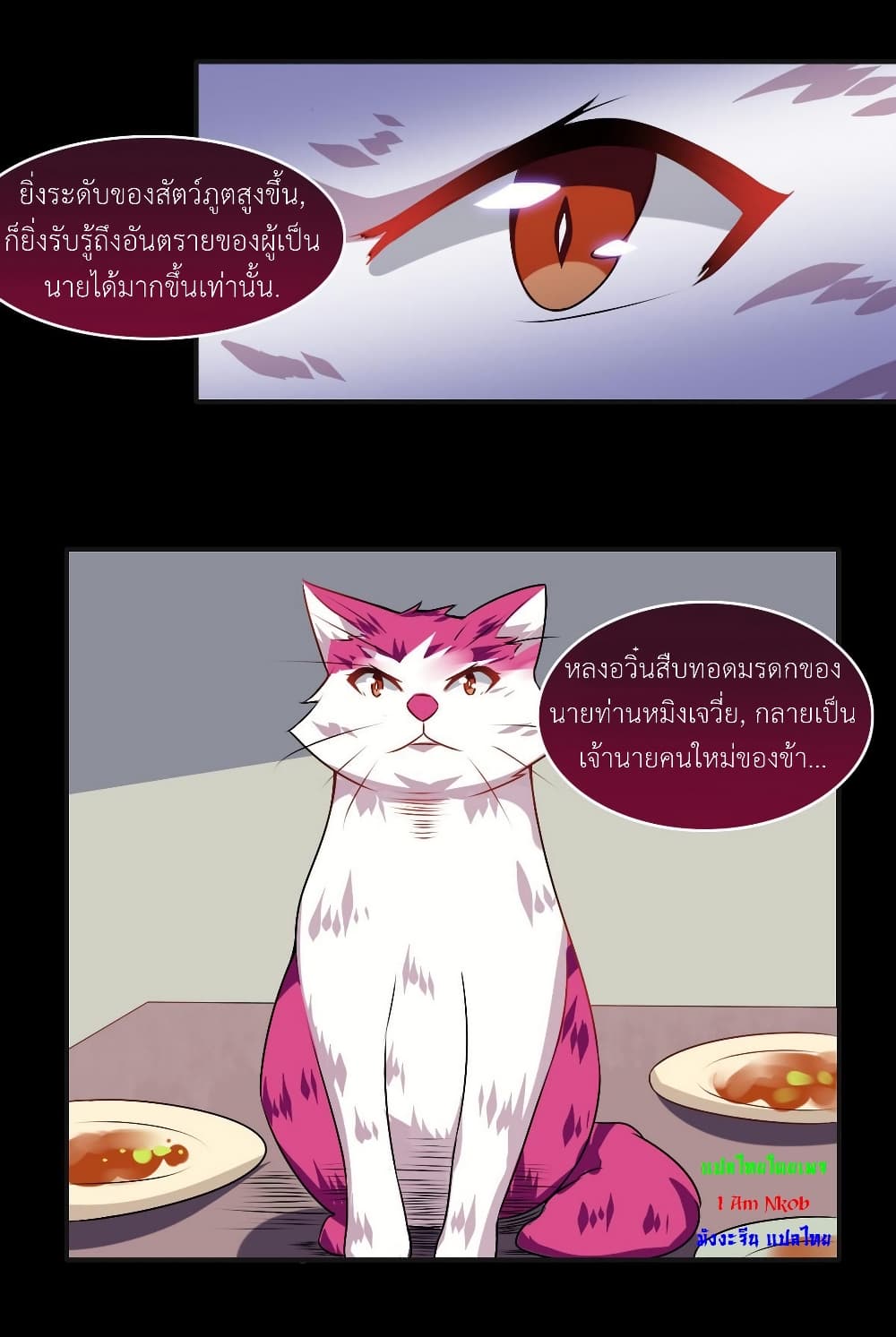 Magic Fairy ปรัมปราแห่งเวทมนตร์ page 14