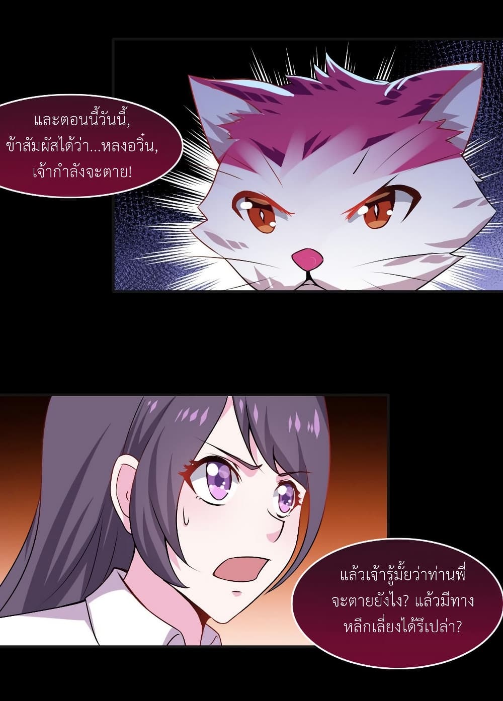 Magic Fairy ปรัมปราแห่งเวทมนตร์ page 15