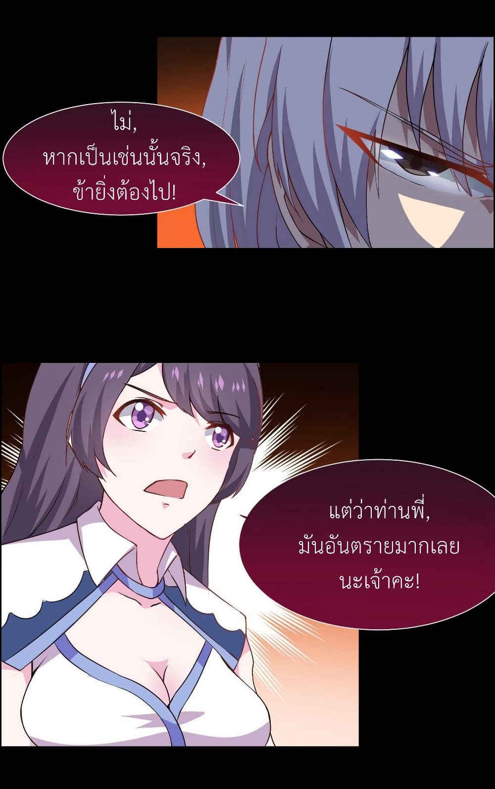 Magic Fairy ปรัมปราแห่งเวทมนตร์ page 18