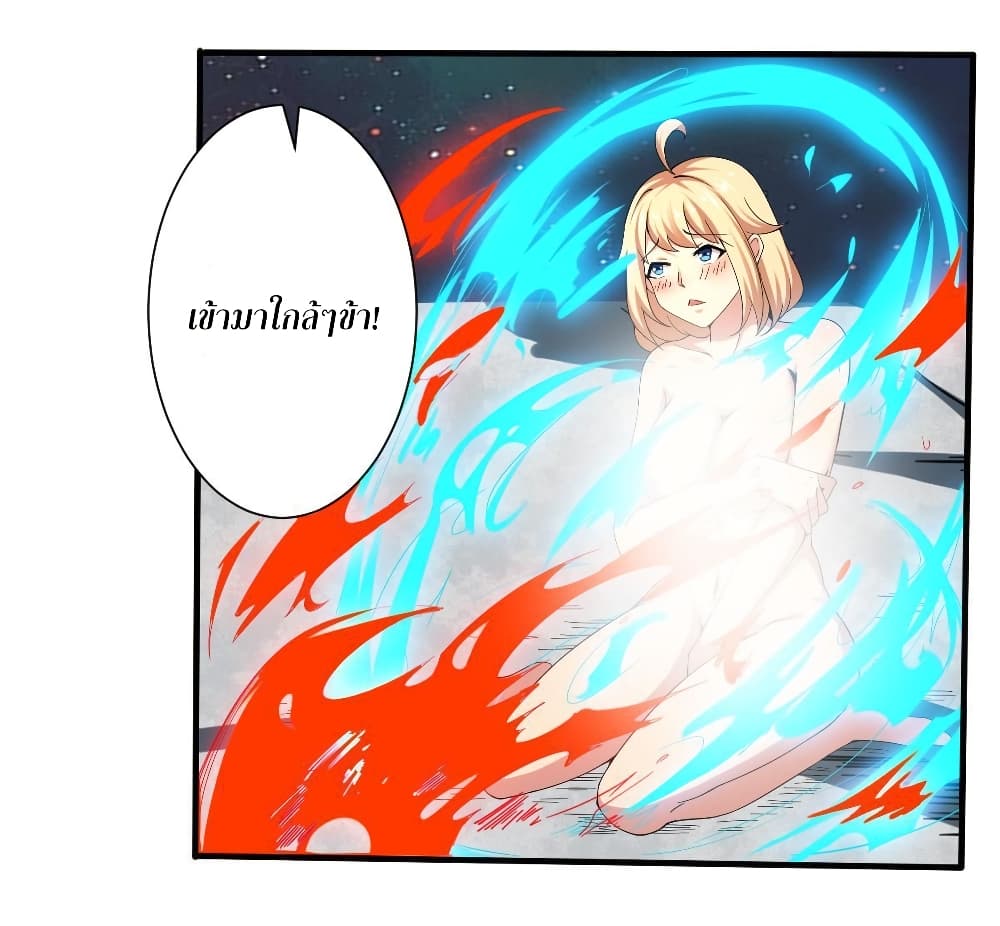 Magic Fairy ปรัมปราแห่งเวทมนตร์ page 5