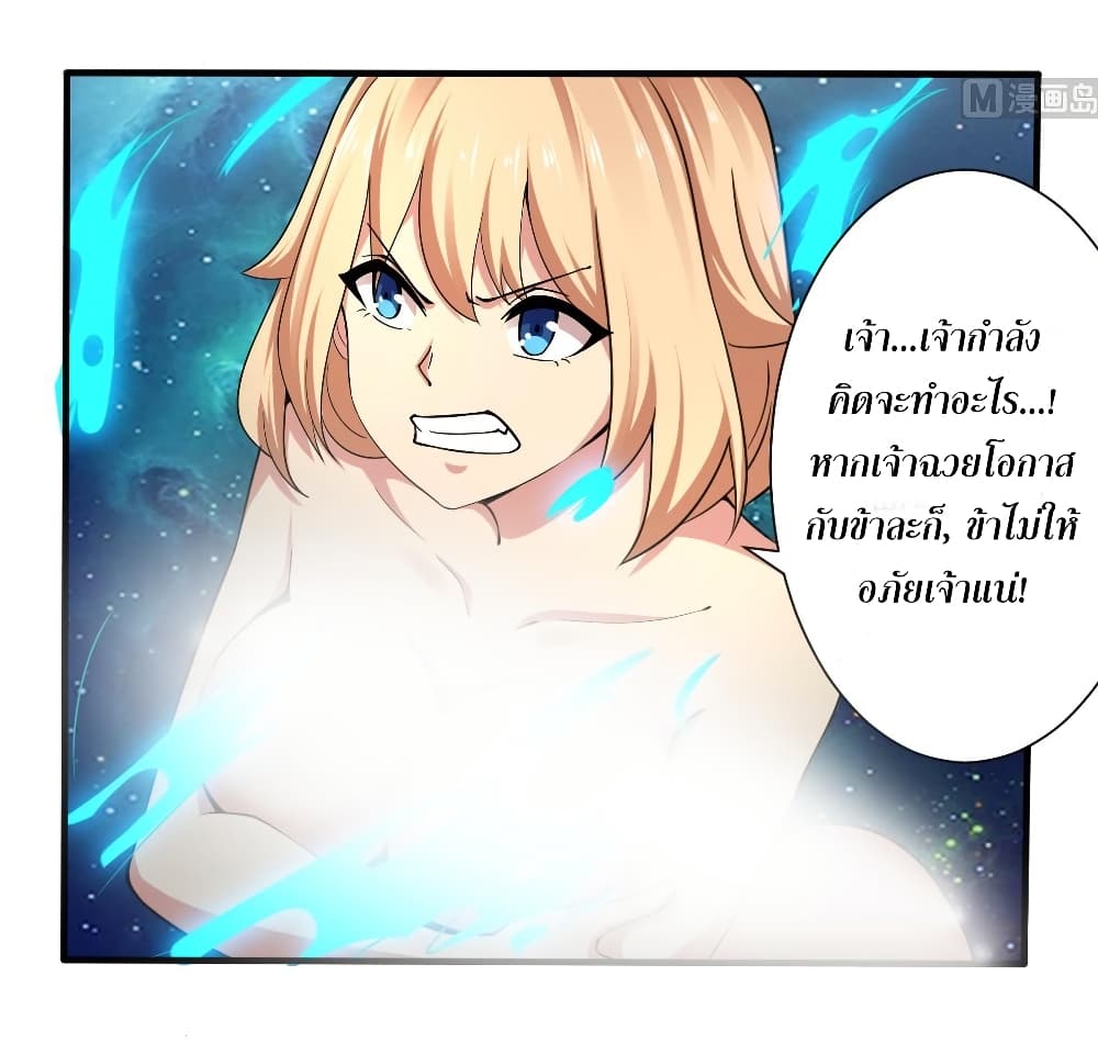 Magic Fairy ปรัมปราแห่งเวทมนตร์ page 6