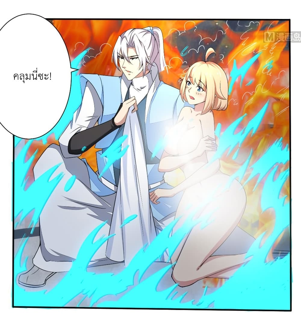 Magic Fairy ปรัมปราแห่งเวทมนตร์ page 9
