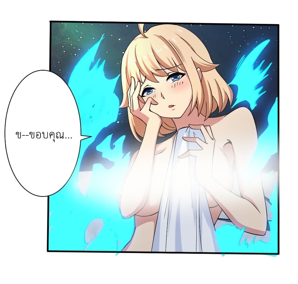 Magic Fairy ปรัมปราแห่งเวทมนตร์ page 10