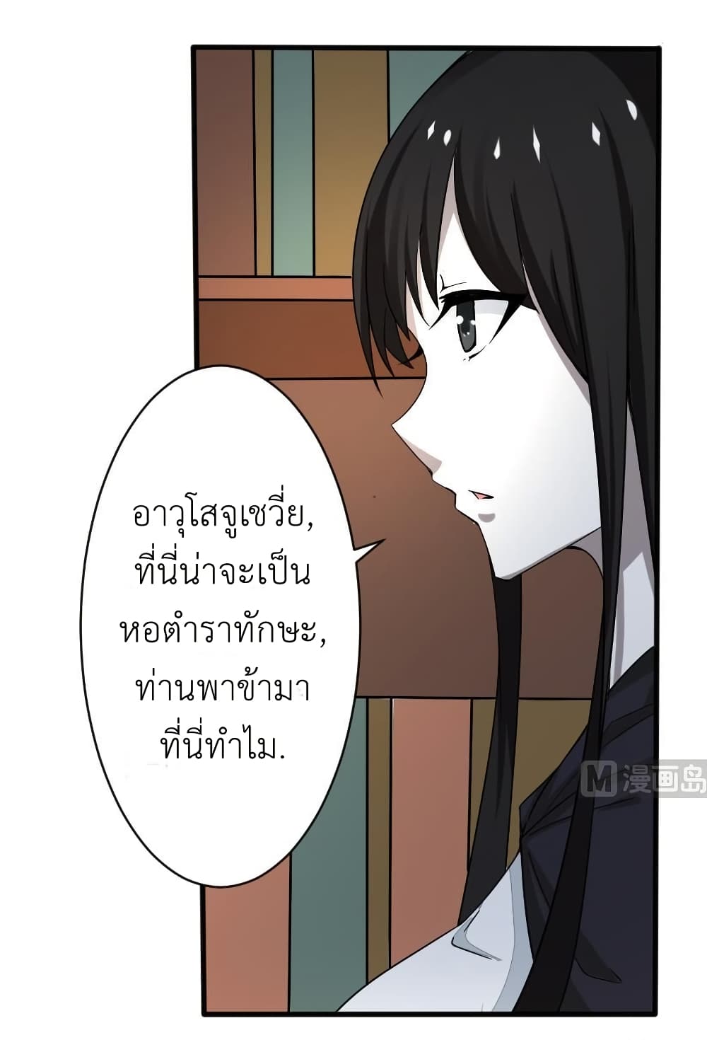 Magic Fairy ปรัมปราแห่งเวทมนตร์ page 12