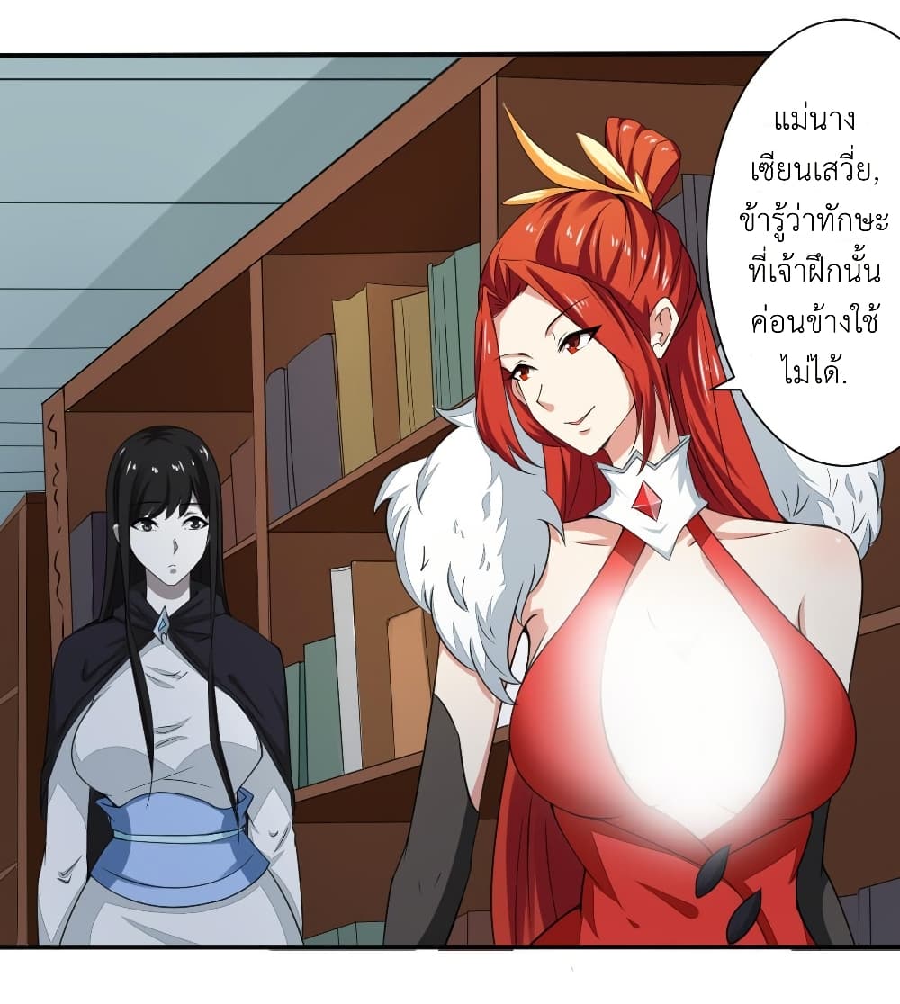 Magic Fairy ปรัมปราแห่งเวทมนตร์ page 13