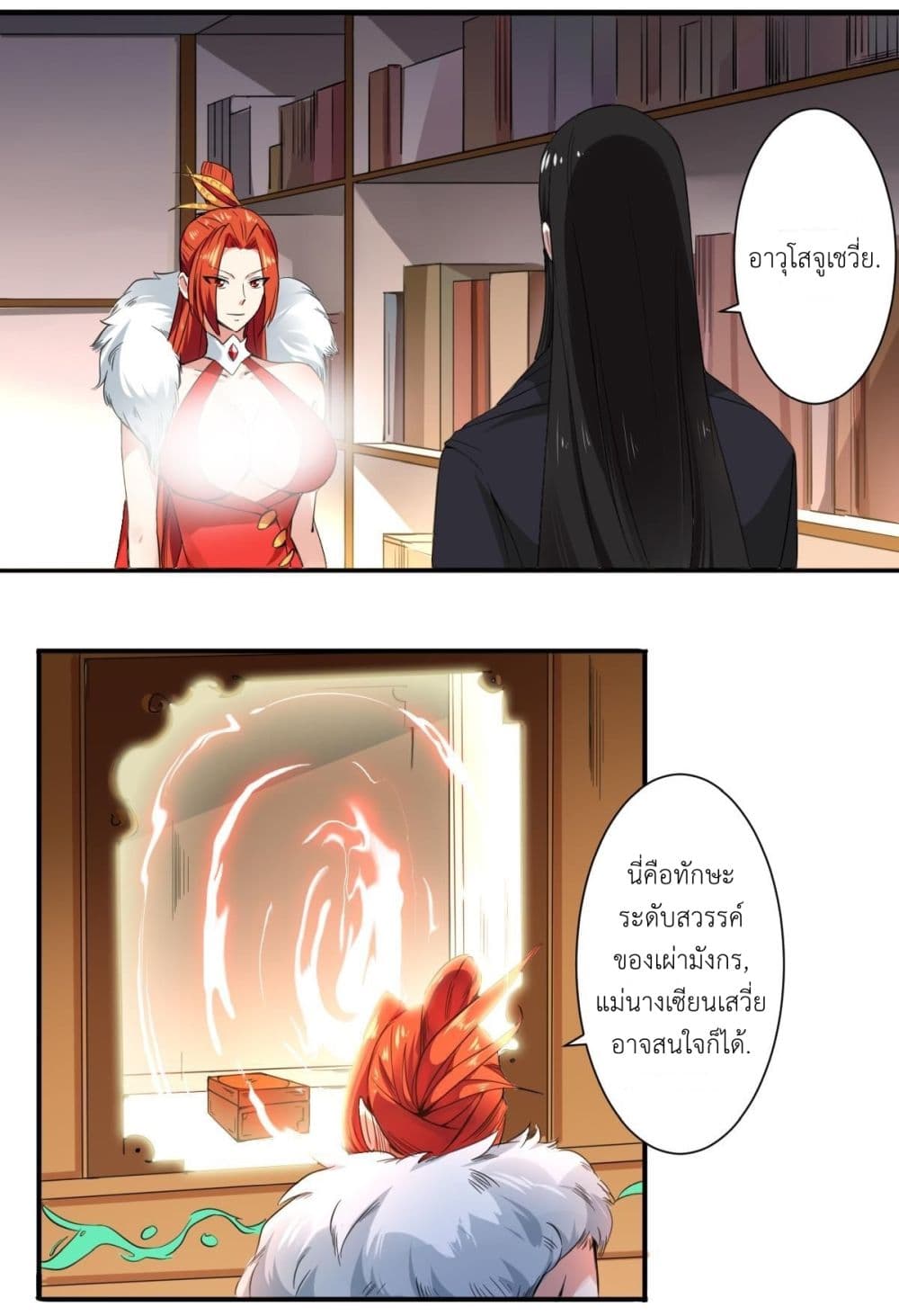 Magic Fairy ปรัมปราแห่งเวทมนตร์ page 2