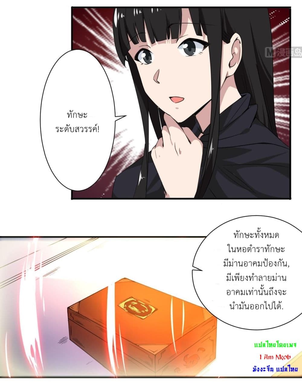 Magic Fairy ปรัมปราแห่งเวทมนตร์ page 3