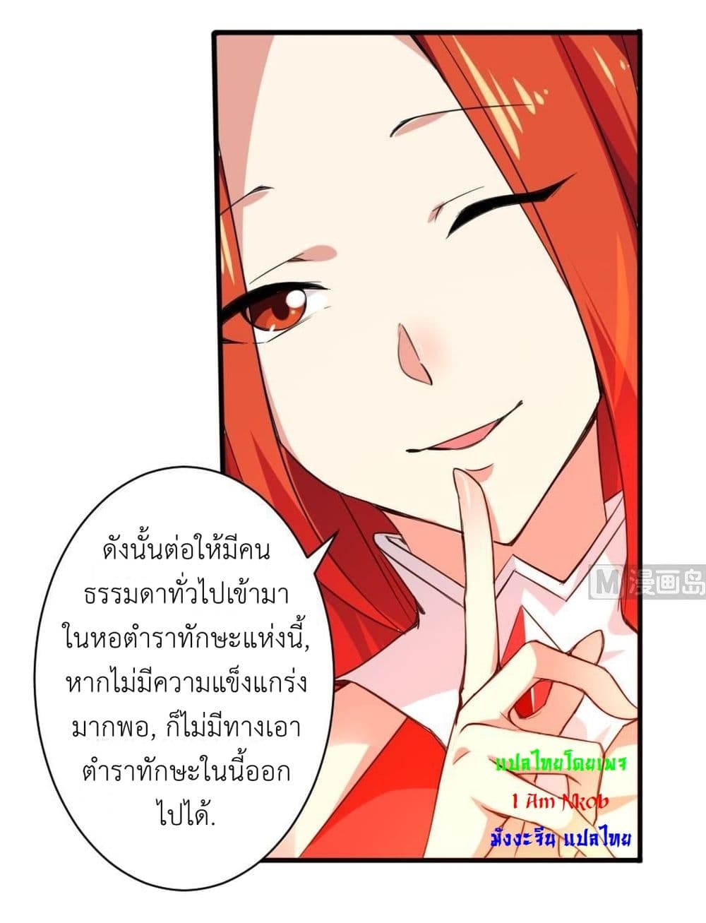 Magic Fairy ปรัมปราแห่งเวทมนตร์ page 4