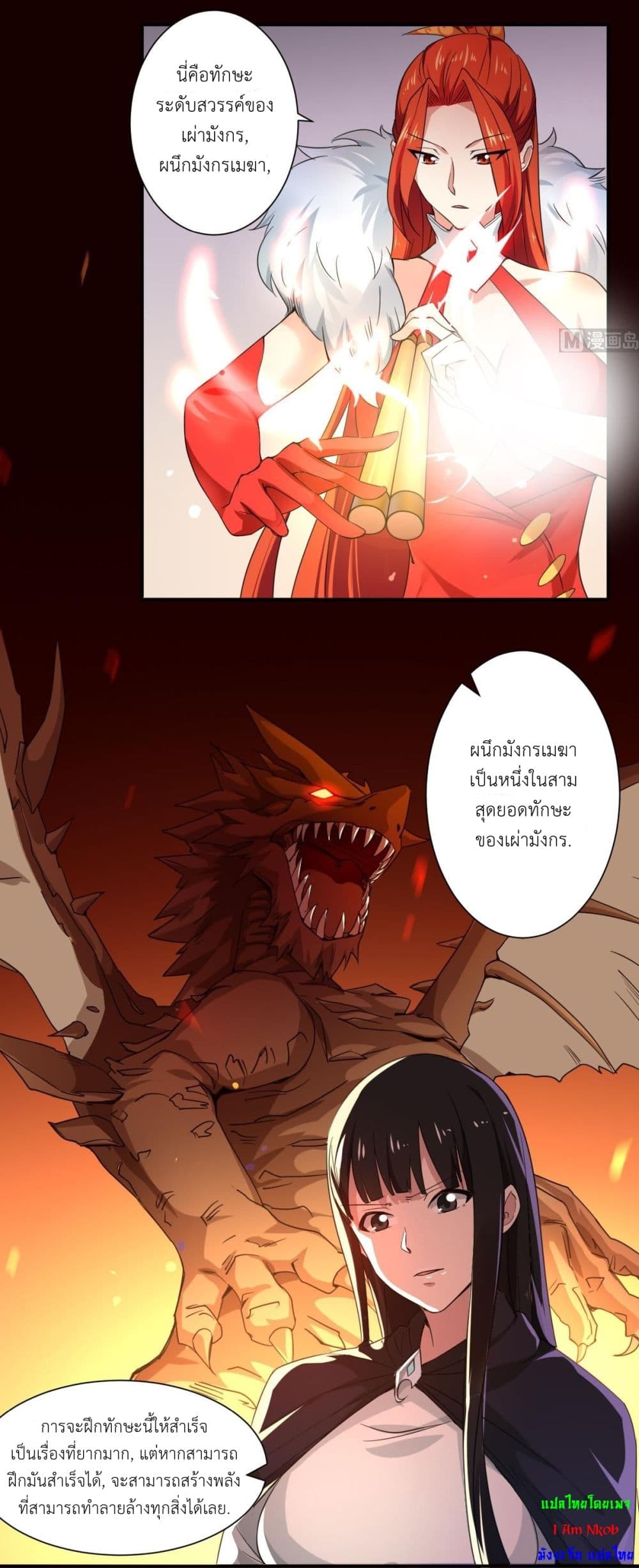 Magic Fairy ปรัมปราแห่งเวทมนตร์ page 6