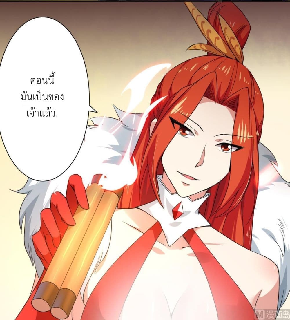 Magic Fairy ปรัมปราแห่งเวทมนตร์ page 7