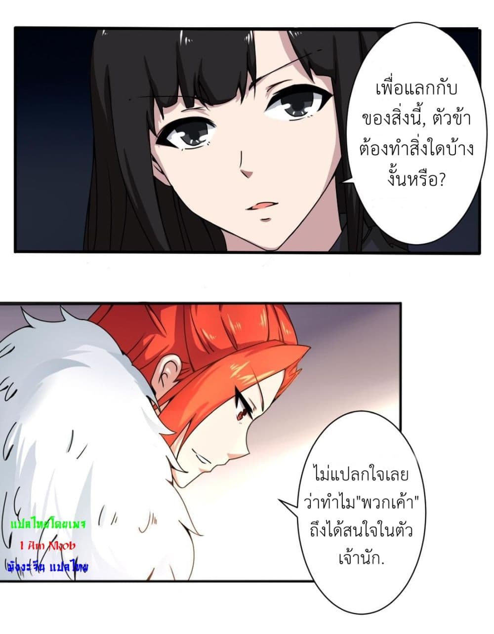 Magic Fairy ปรัมปราแห่งเวทมนตร์ page 8