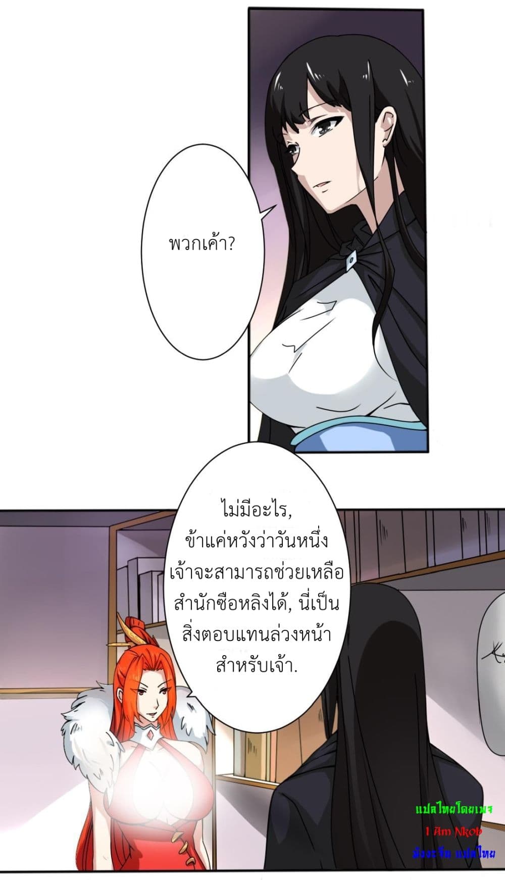 Magic Fairy ปรัมปราแห่งเวทมนตร์ page 9