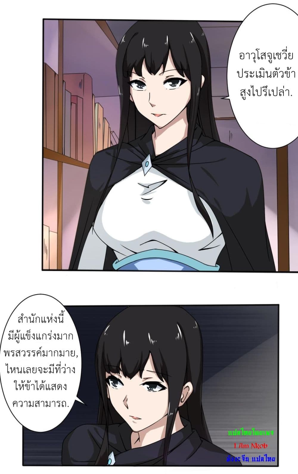 Magic Fairy ปรัมปราแห่งเวทมนตร์ page 10