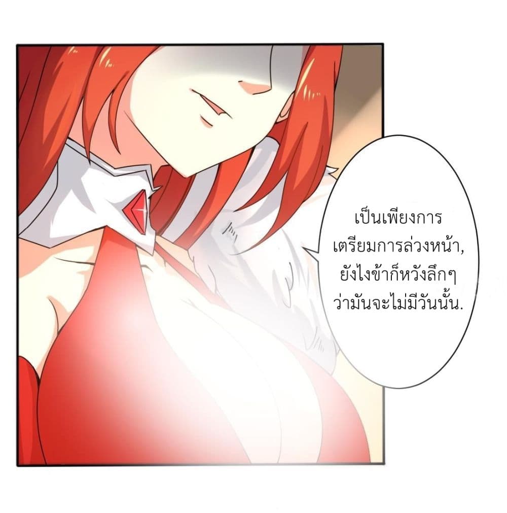 Magic Fairy ปรัมปราแห่งเวทมนตร์ page 11