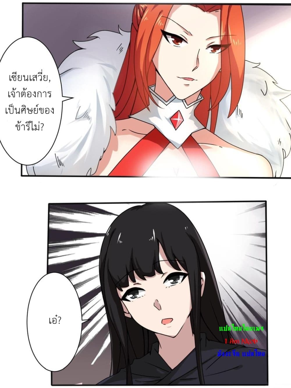 Magic Fairy ปรัมปราแห่งเวทมนตร์ page 12