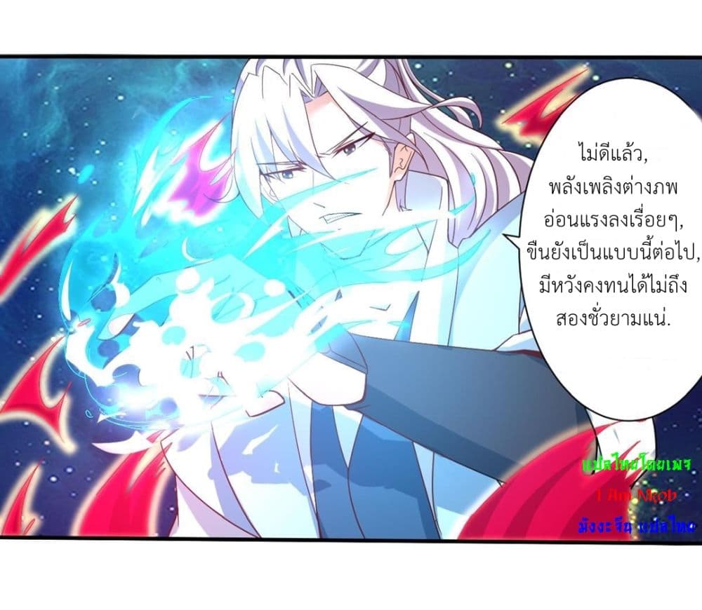 Magic Fairy ปรัมปราแห่งเวทมนตร์ page 3