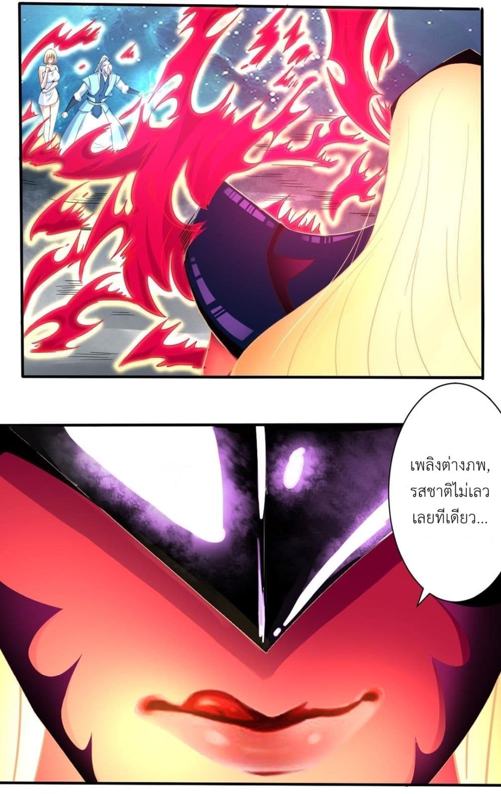 Magic Fairy ปรัมปราแห่งเวทมนตร์ page 4