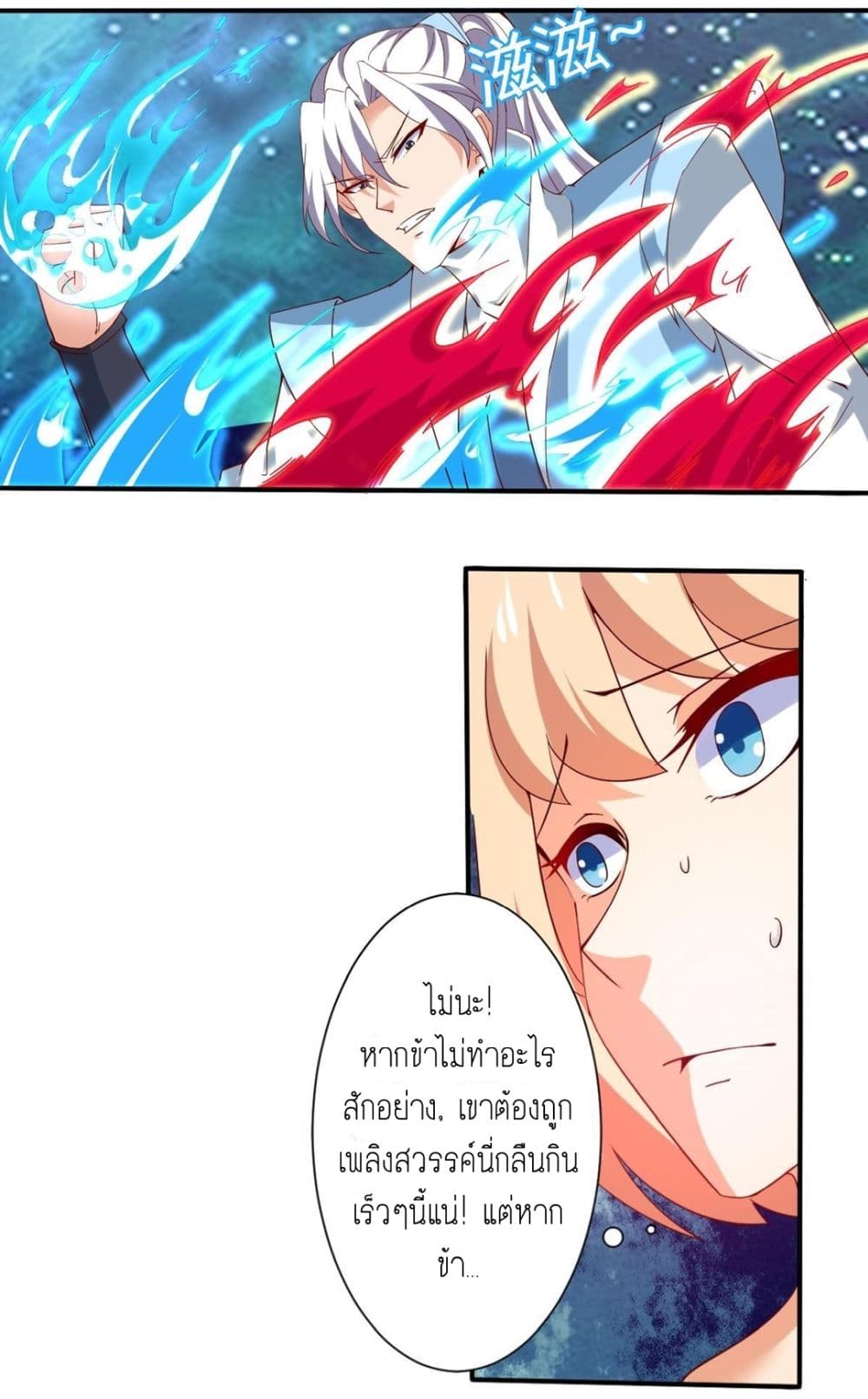 Magic Fairy ปรัมปราแห่งเวทมนตร์ page 5