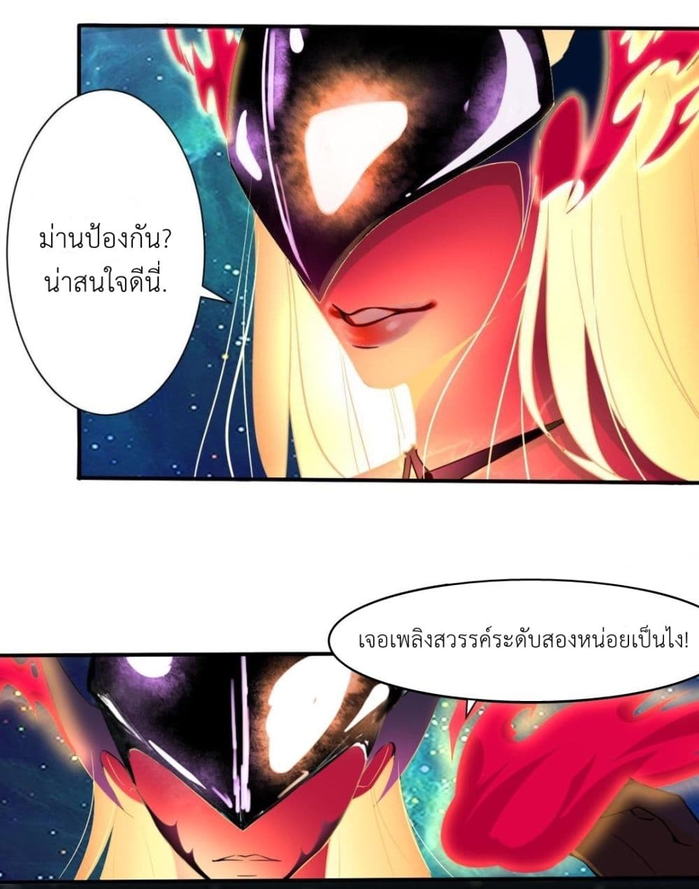 Magic Fairy ปรัมปราแห่งเวทมนตร์ page 7
