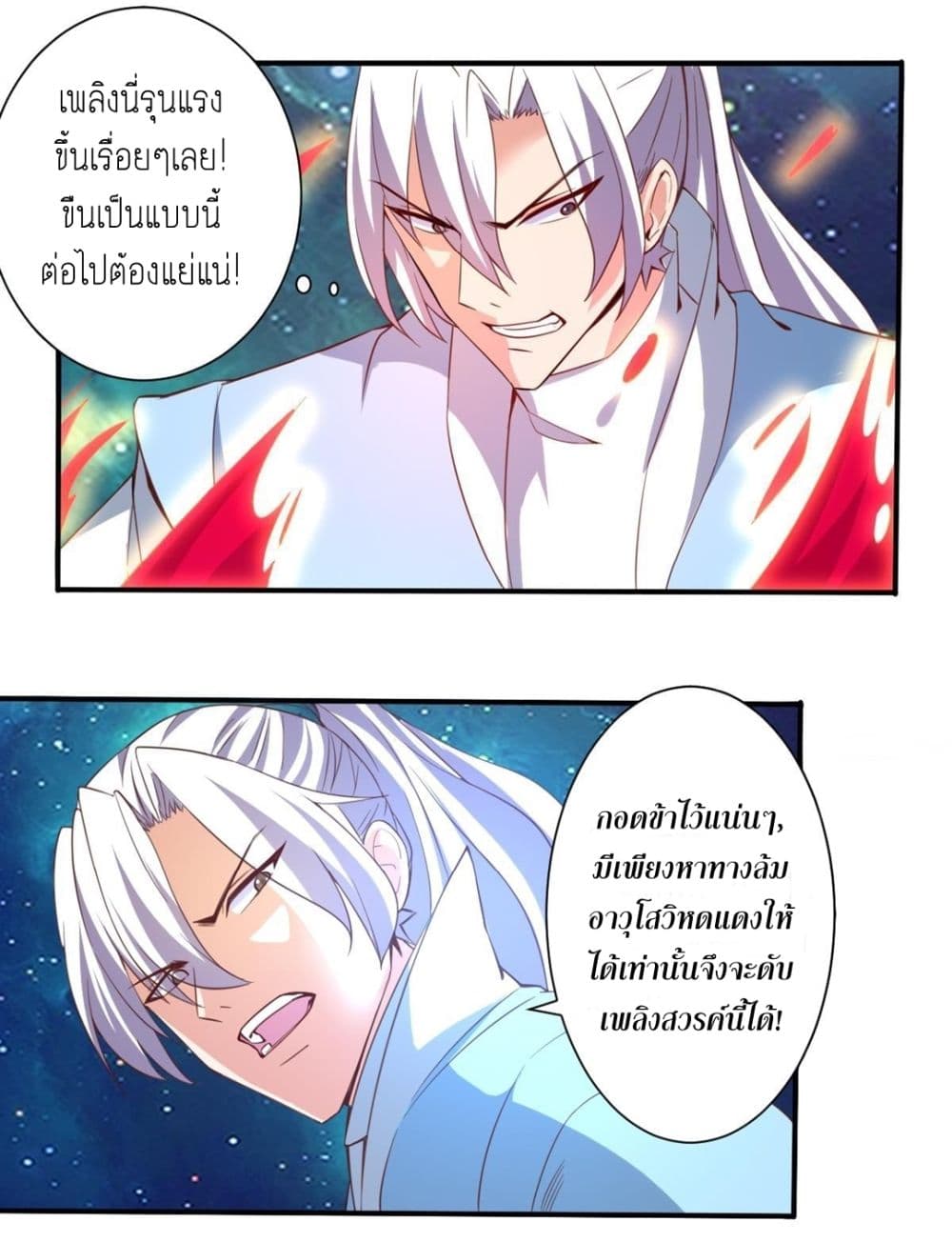 Magic Fairy ปรัมปราแห่งเวทมนตร์ page 9