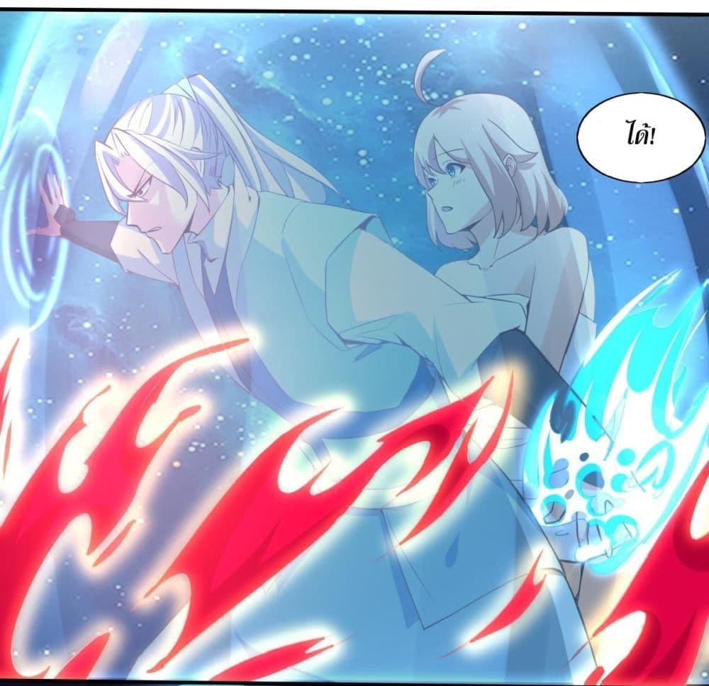 Magic Fairy ปรัมปราแห่งเวทมนตร์ page 10