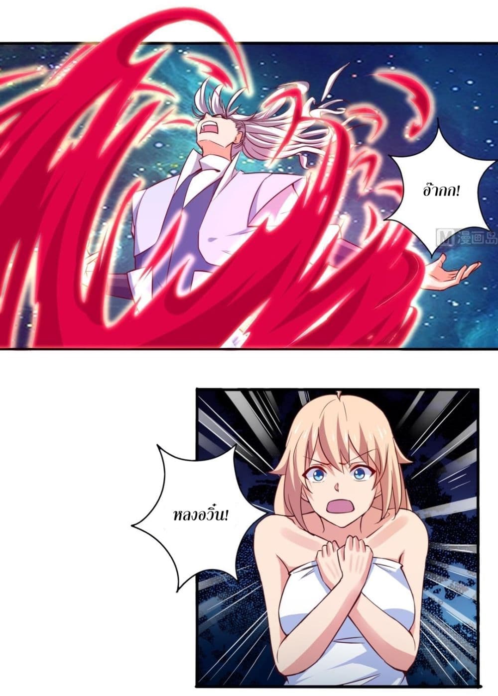 Magic Fairy ปรัมปราแห่งเวทมนตร์ page 2