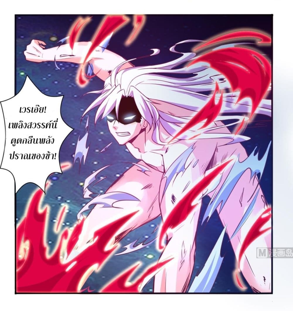 Magic Fairy ปรัมปราแห่งเวทมนตร์ page 3