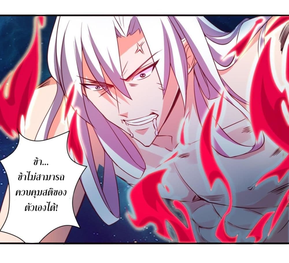 Magic Fairy ปรัมปราแห่งเวทมนตร์ page 4