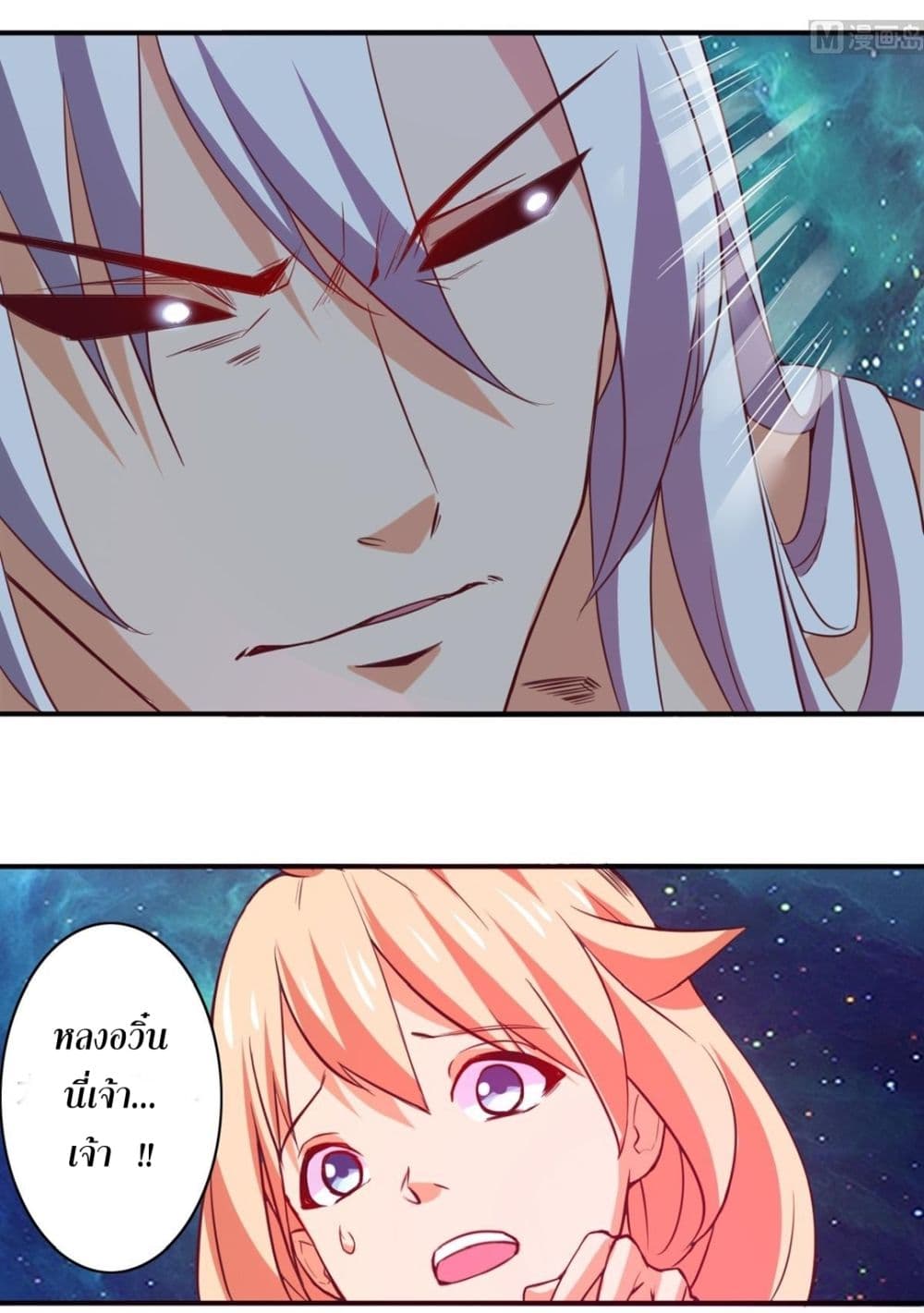 Magic Fairy ปรัมปราแห่งเวทมนตร์ page 6