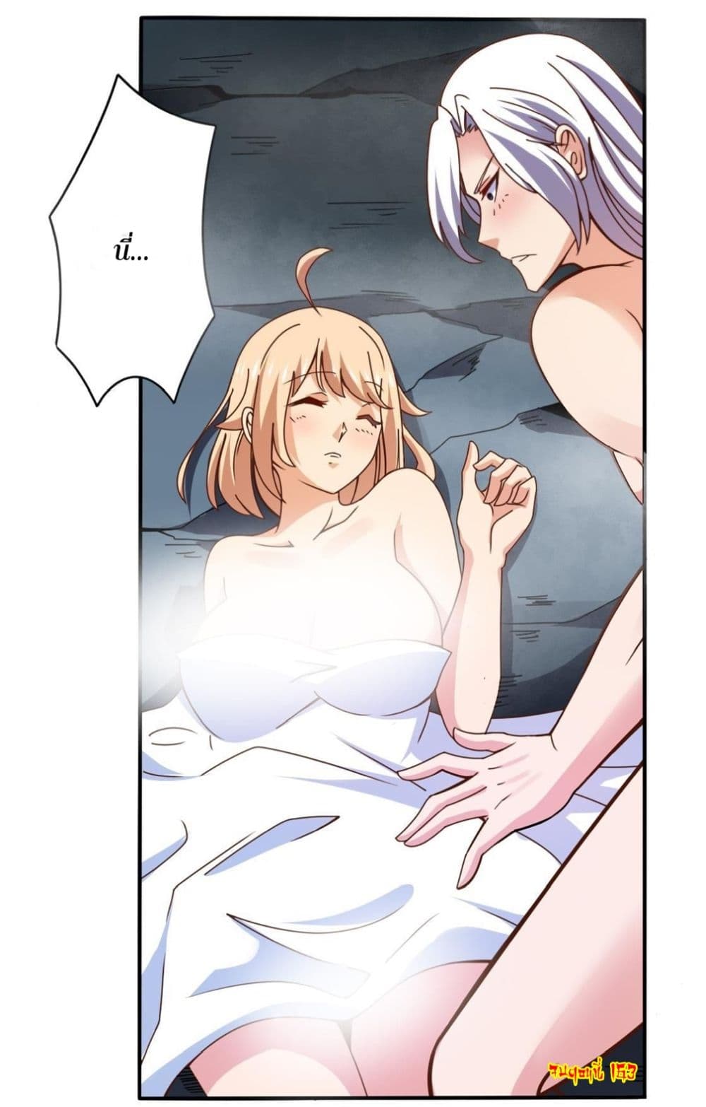 Magic Fairy ปรัมปราแห่งเวทมนตร์ page 12