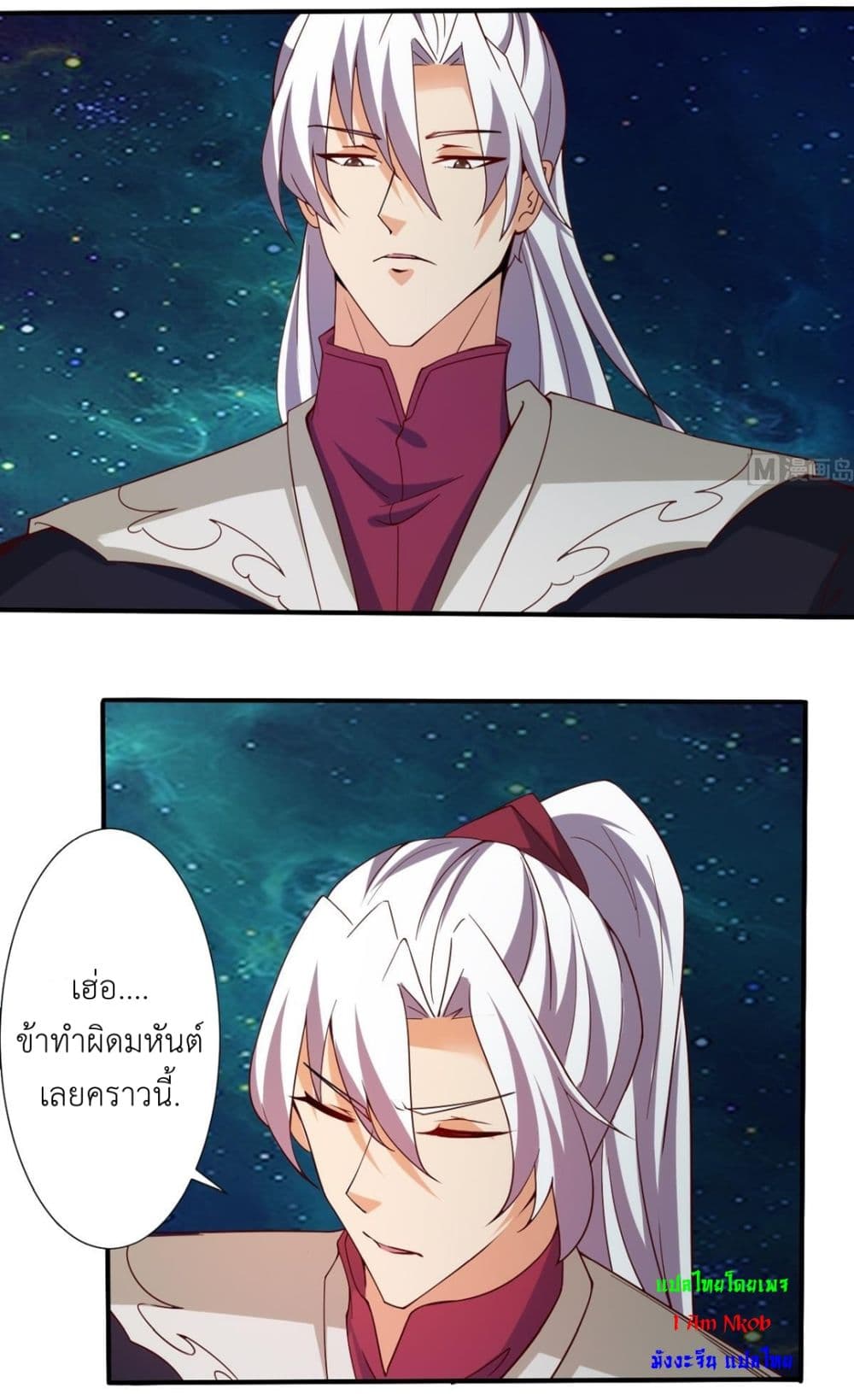 Magic Fairy ปรัมปราแห่งเวทมนตร์ page 4