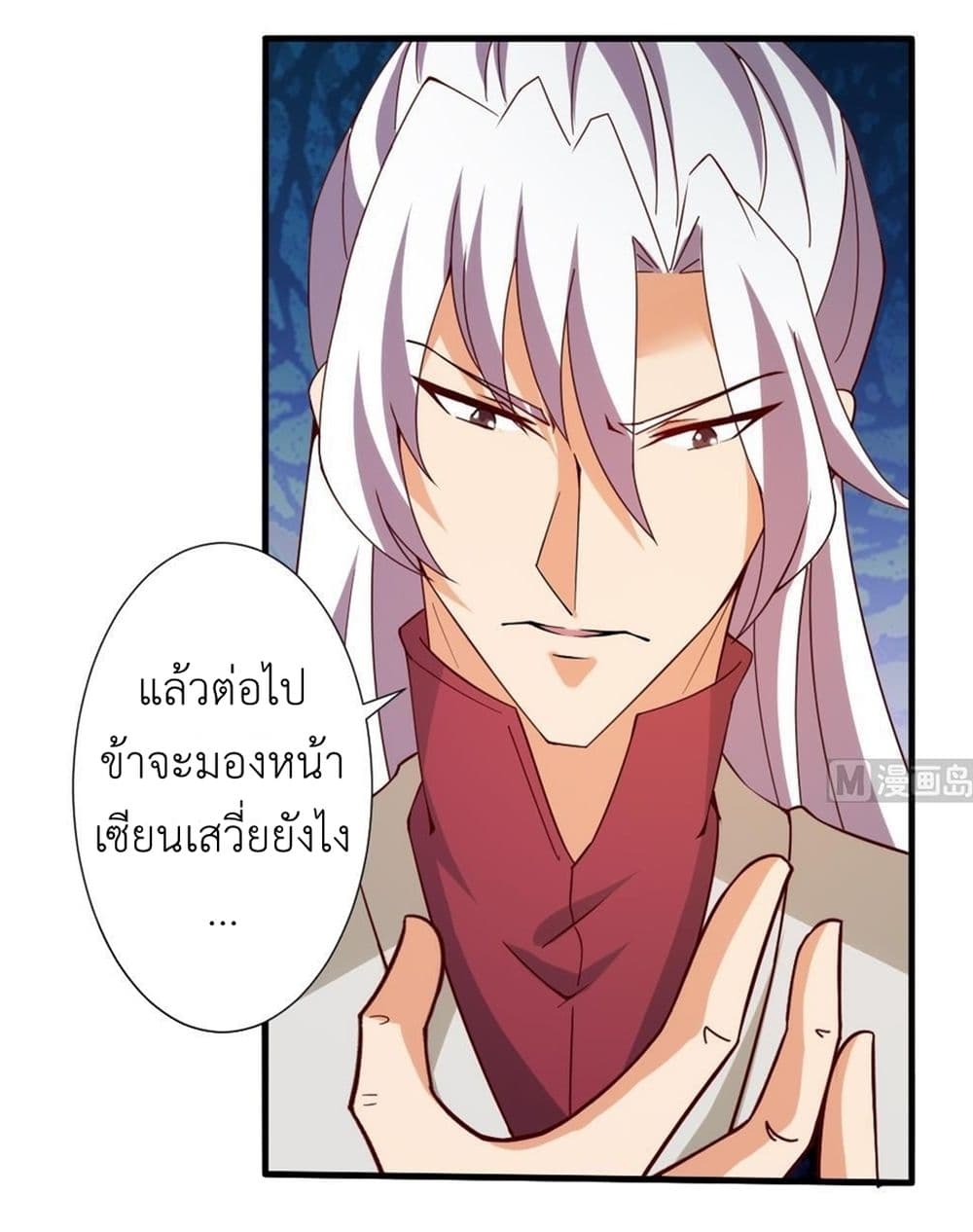 Magic Fairy ปรัมปราแห่งเวทมนตร์ page 5