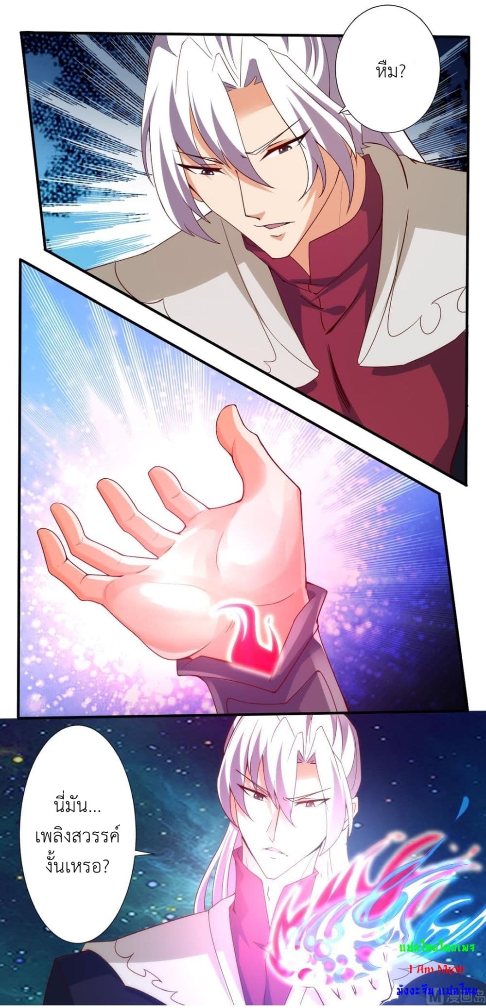 Magic Fairy ปรัมปราแห่งเวทมนตร์ page 6