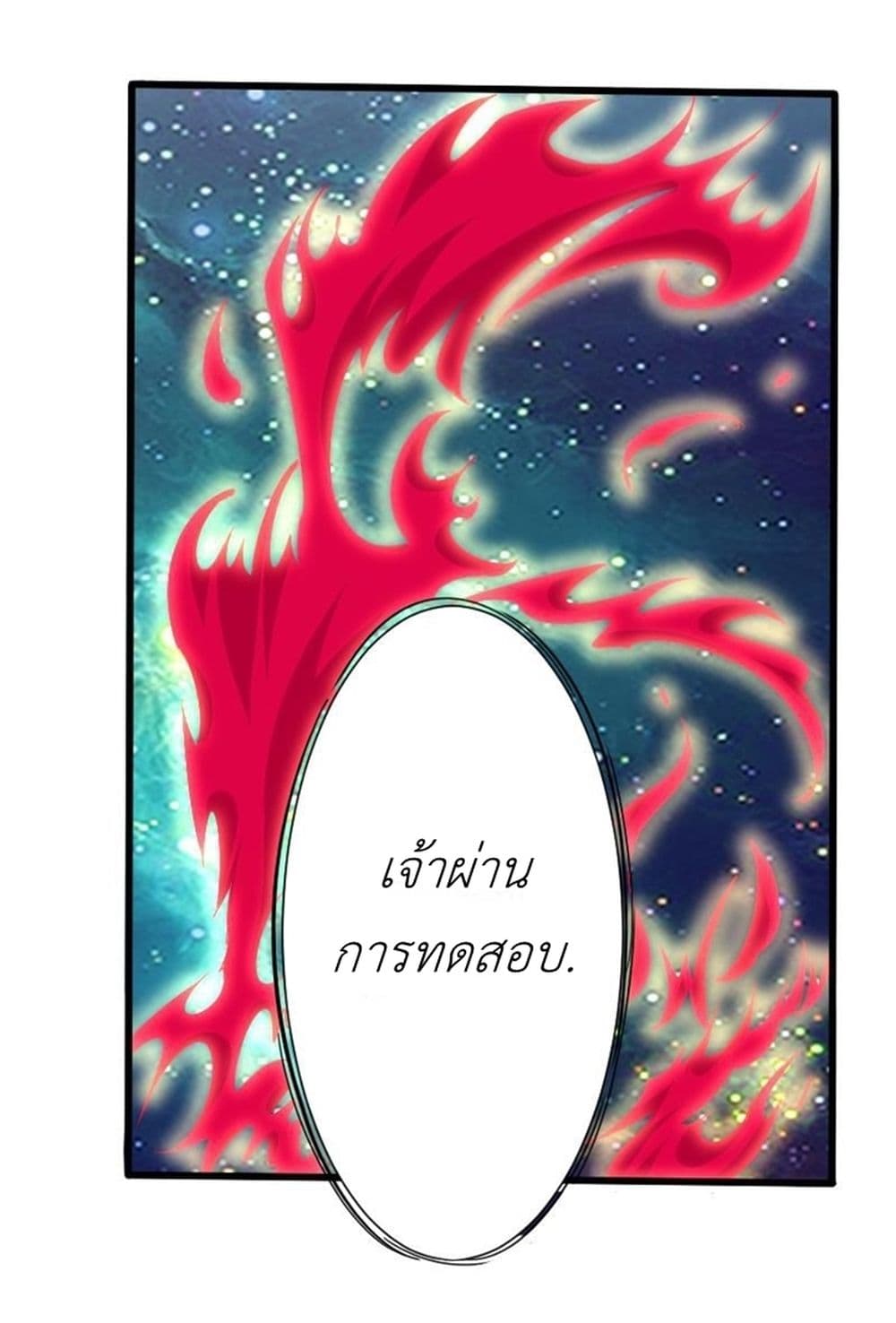 Magic Fairy ปรัมปราแห่งเวทมนตร์ page 7