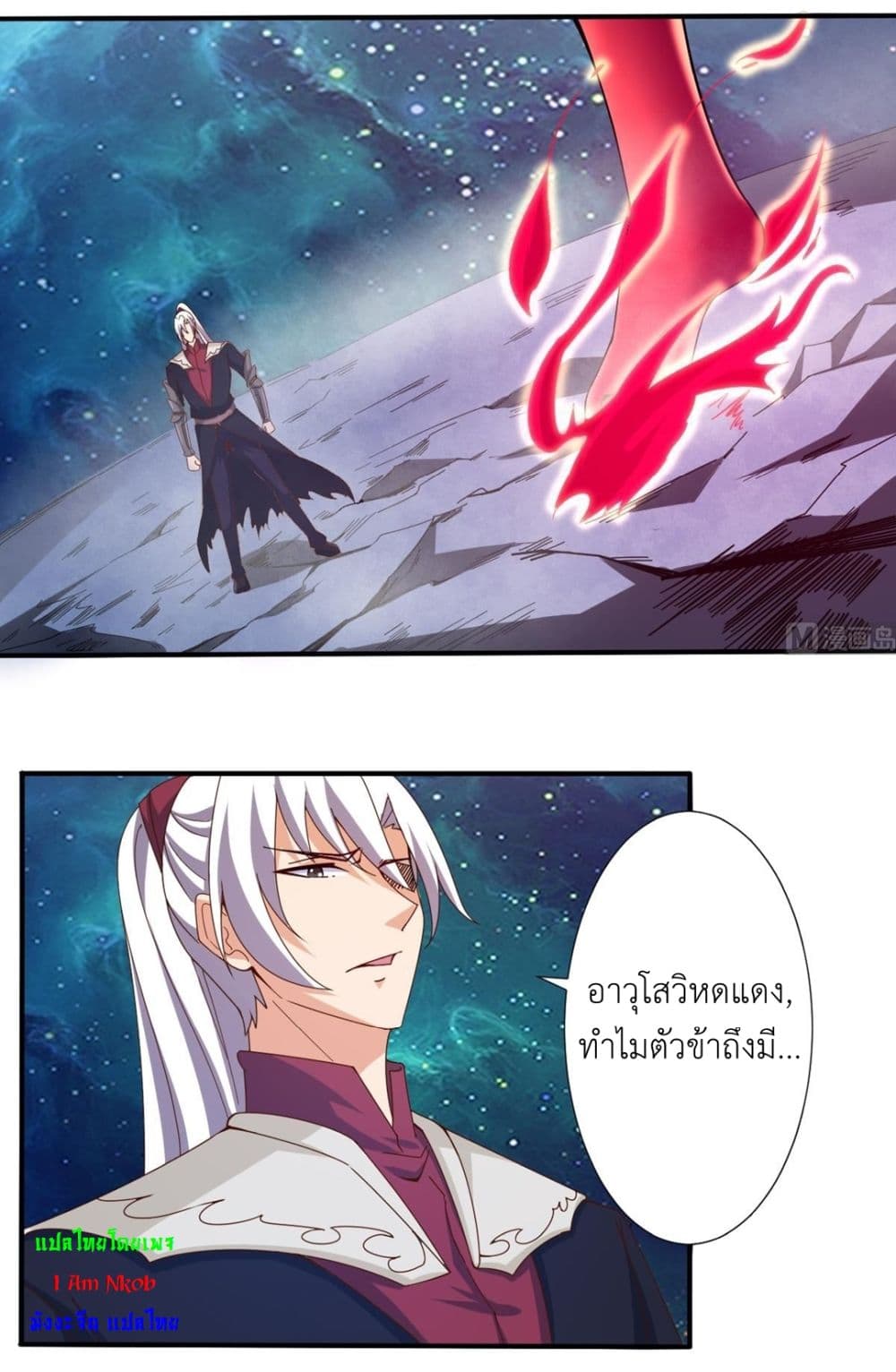 Magic Fairy ปรัมปราแห่งเวทมนตร์ page 8