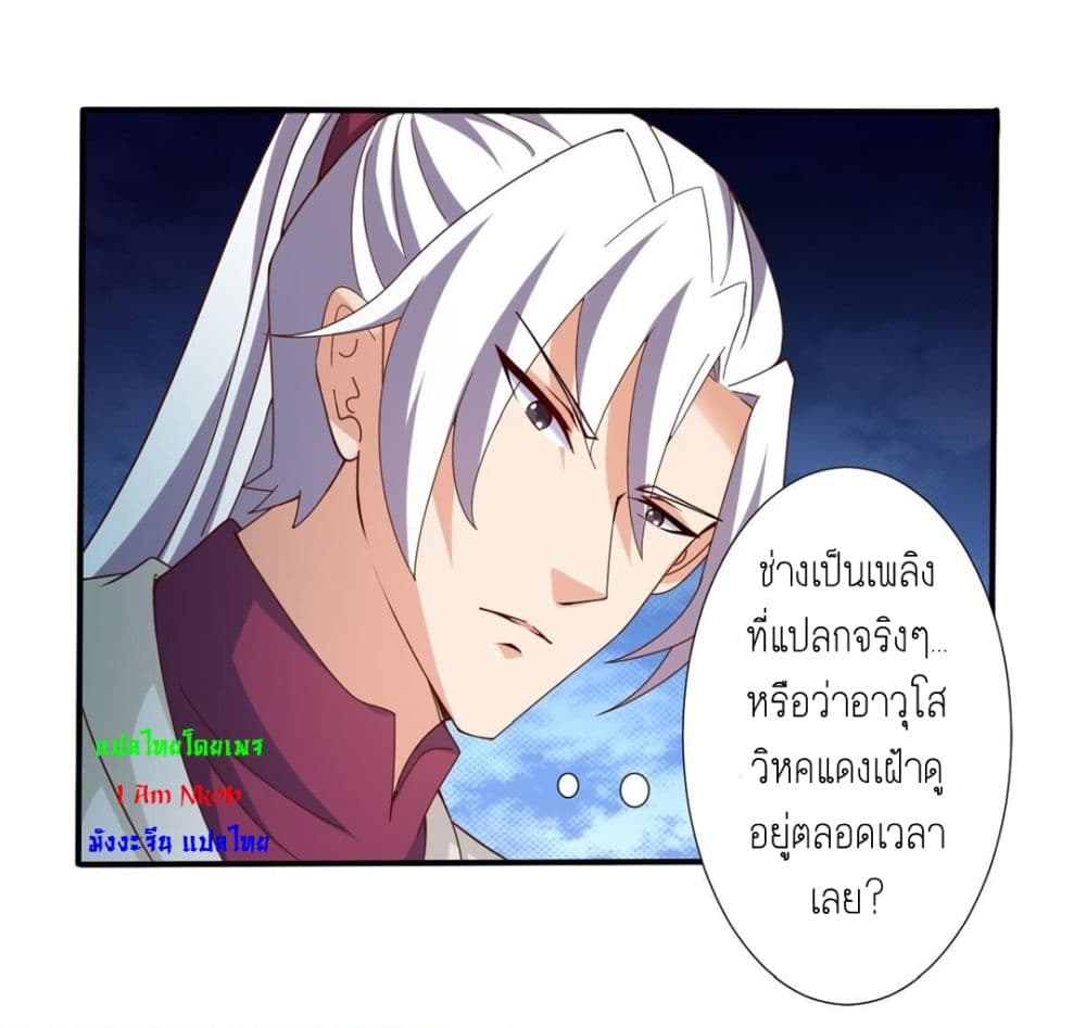 Magic Fairy ปรัมปราแห่งเวทมนตร์ page 10