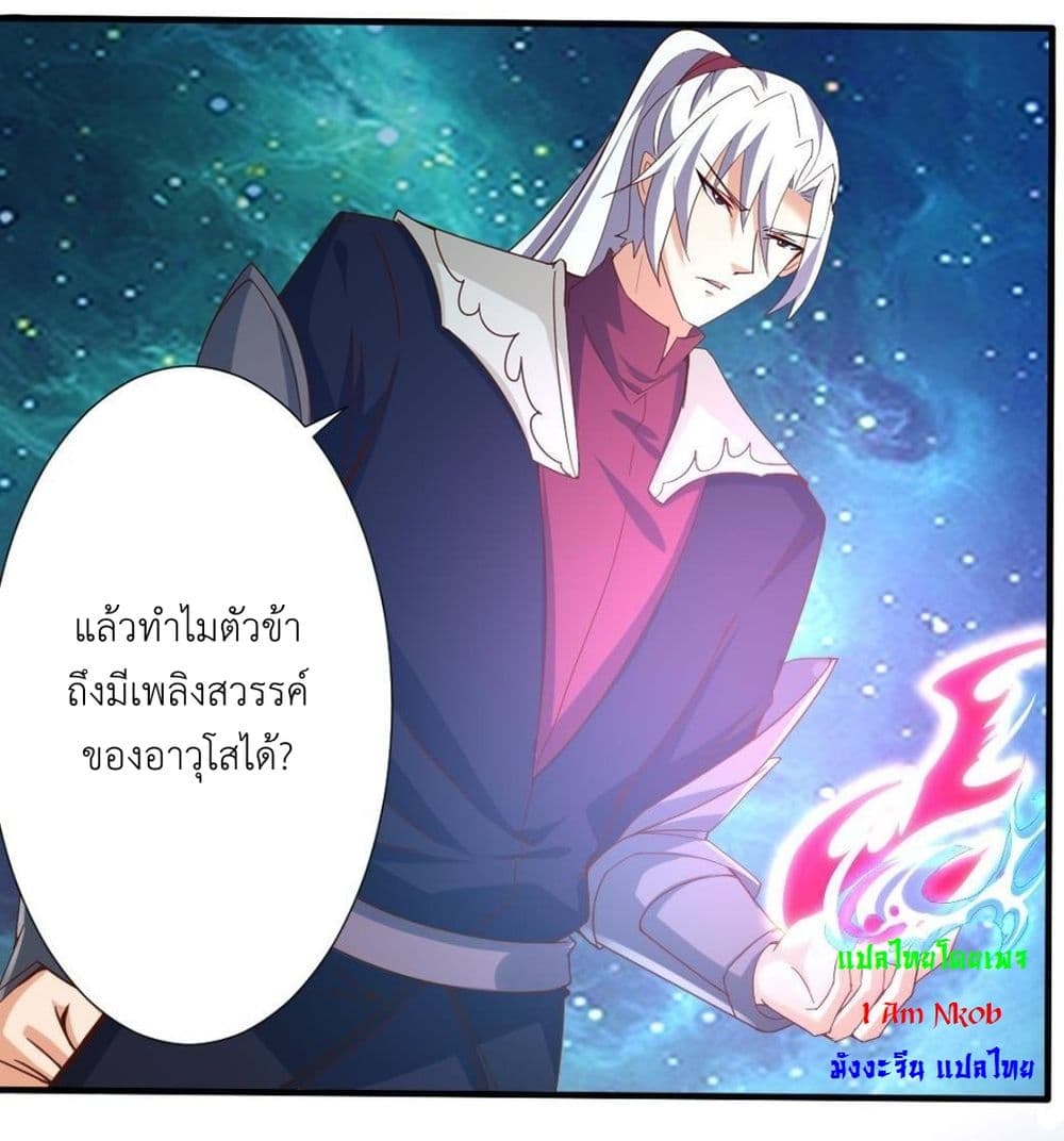 Magic Fairy ปรัมปราแห่งเวทมนตร์ page 11