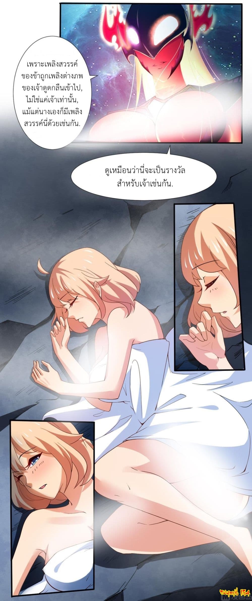Magic Fairy ปรัมปราแห่งเวทมนตร์ page 12