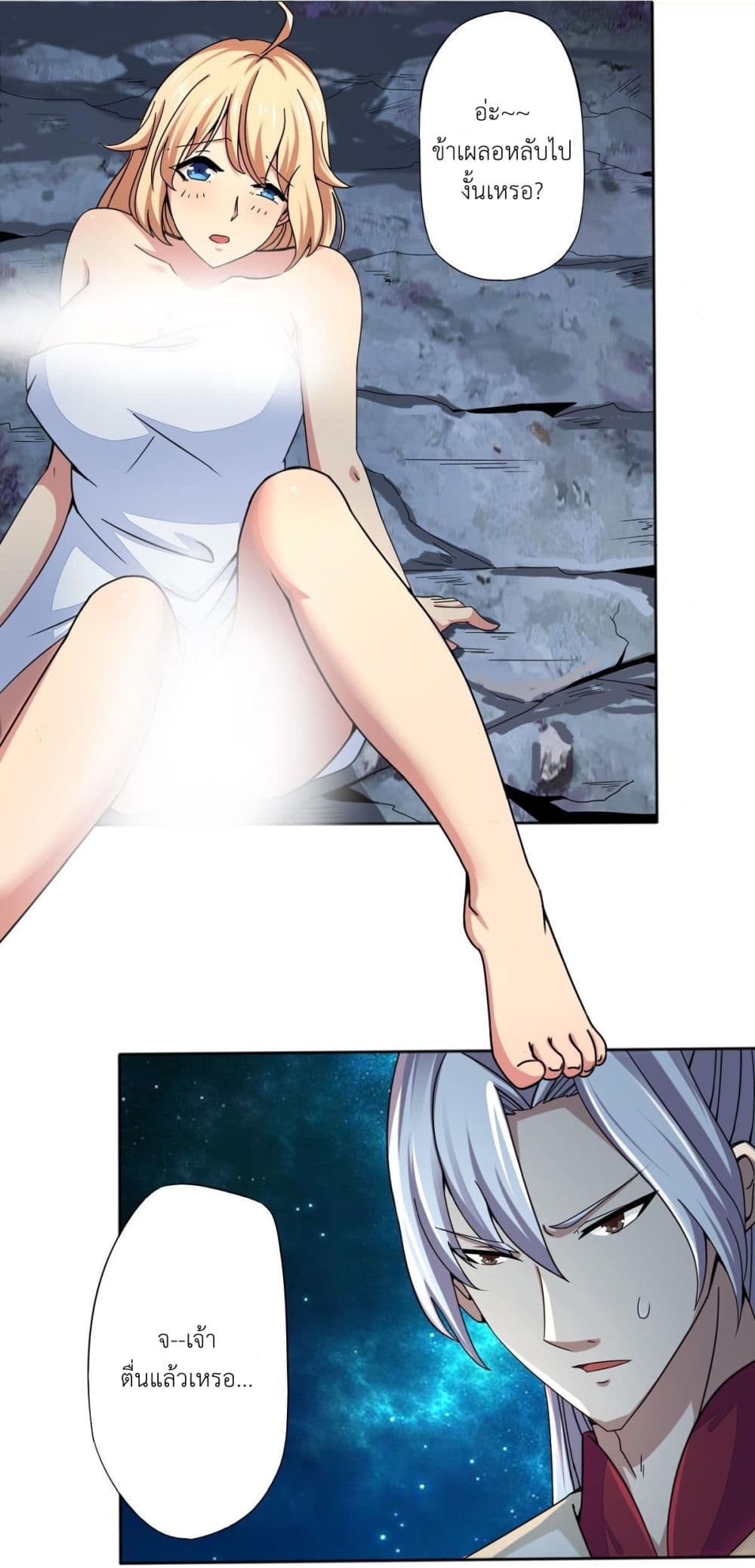 Magic Fairy ปรัมปราแห่งเวทมนตร์ page 2