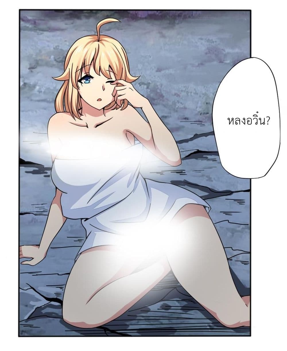 Magic Fairy ปรัมปราแห่งเวทมนตร์ page 3