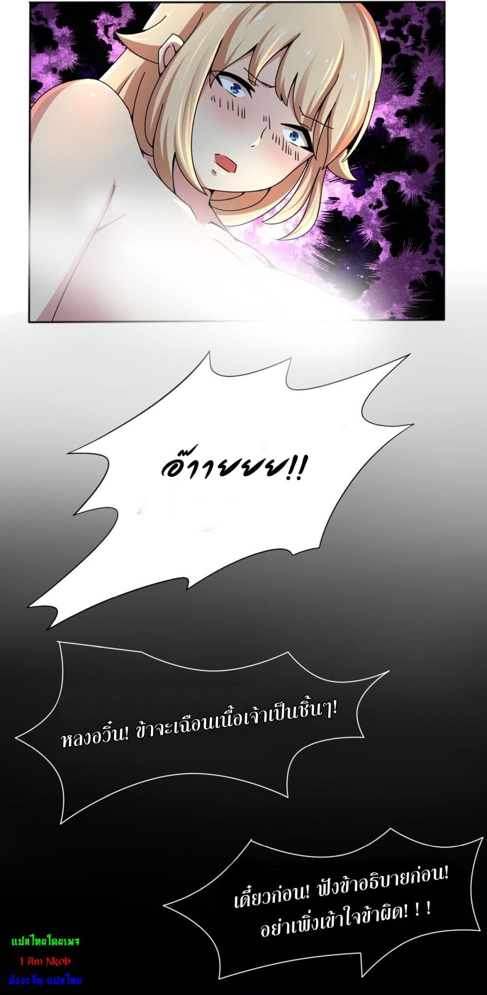 Magic Fairy ปรัมปราแห่งเวทมนตร์ page 5