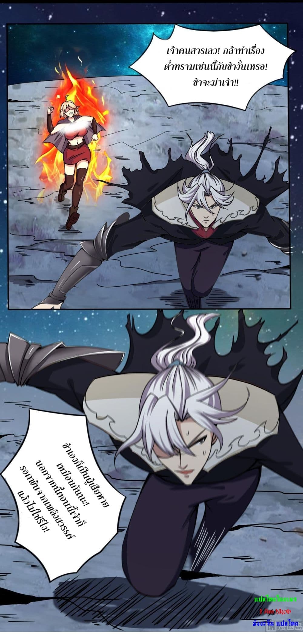 Magic Fairy ปรัมปราแห่งเวทมนตร์ page 6