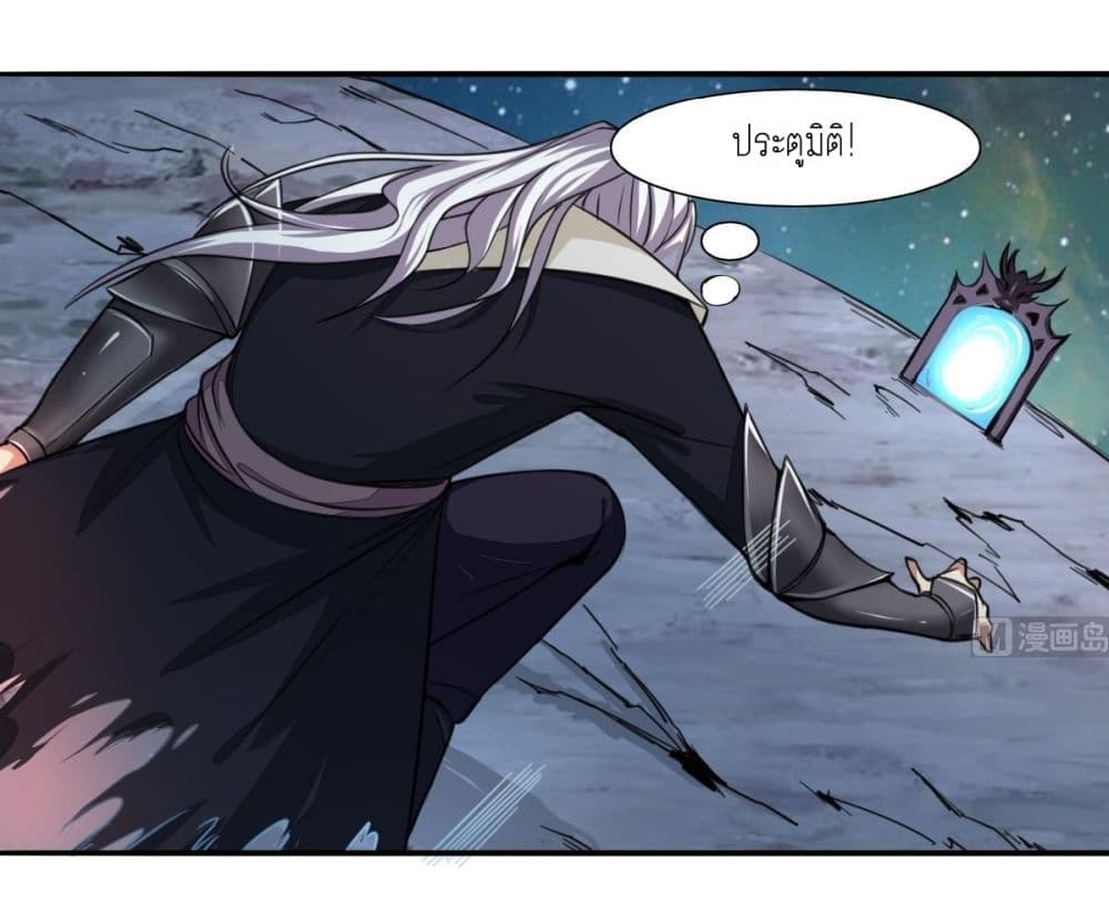 Magic Fairy ปรัมปราแห่งเวทมนตร์ page 8