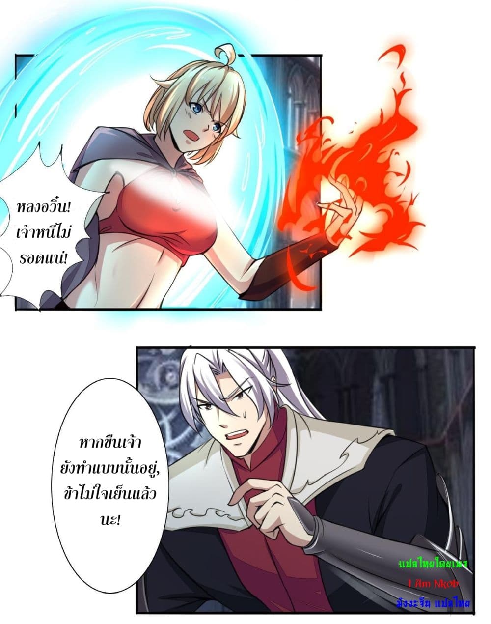 Magic Fairy ปรัมปราแห่งเวทมนตร์ page 12