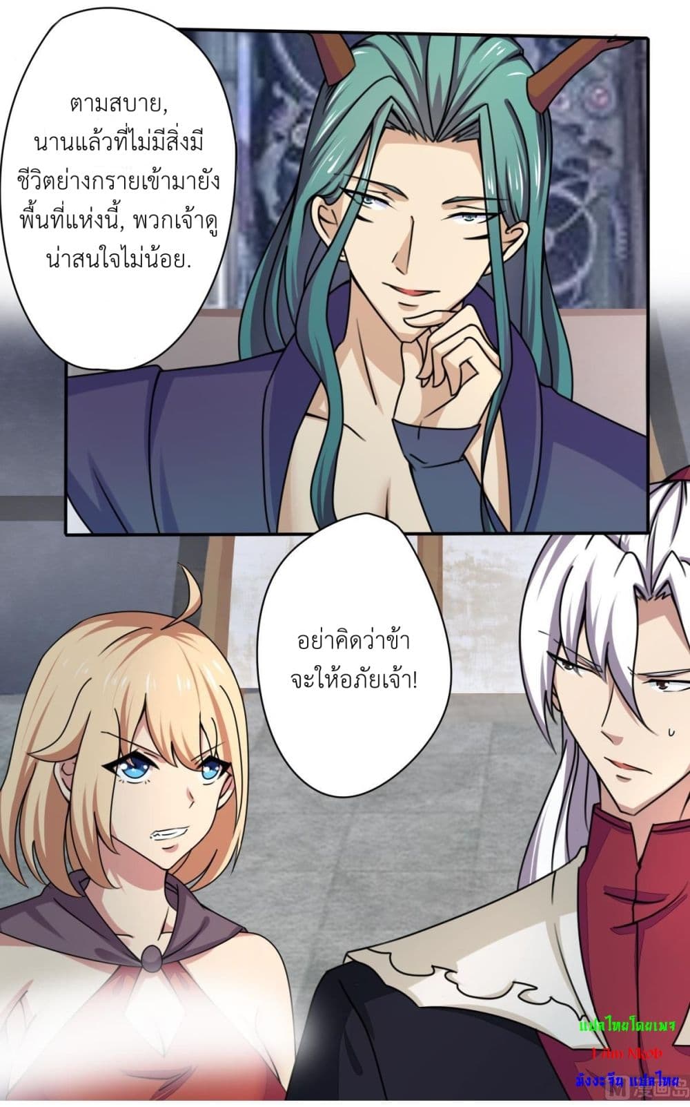 Magic Fairy ปรัมปราแห่งเวทมนตร์ page 6