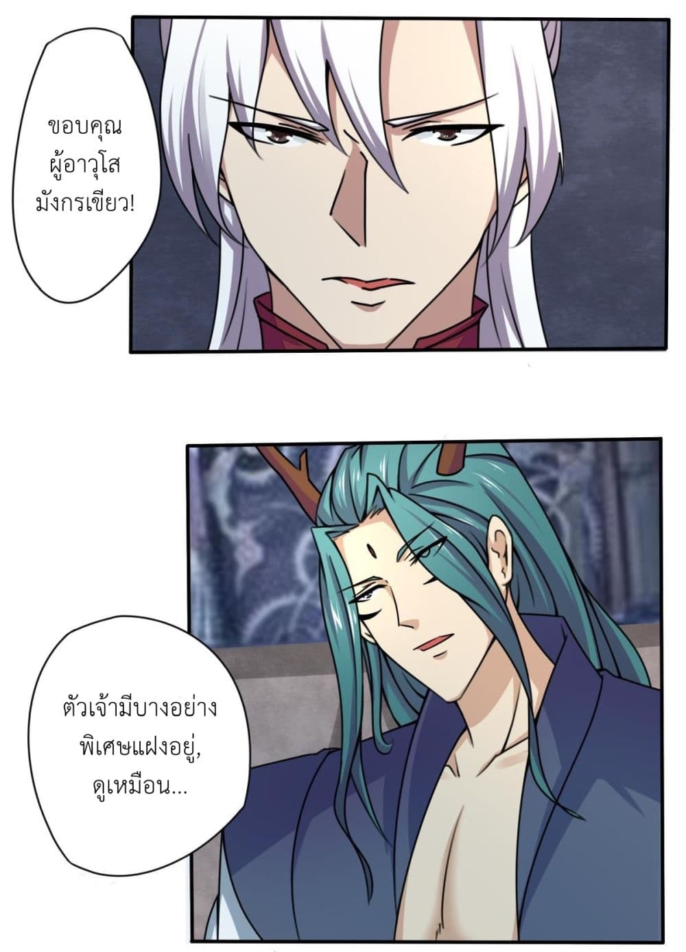 Magic Fairy ปรัมปราแห่งเวทมนตร์ page 9
